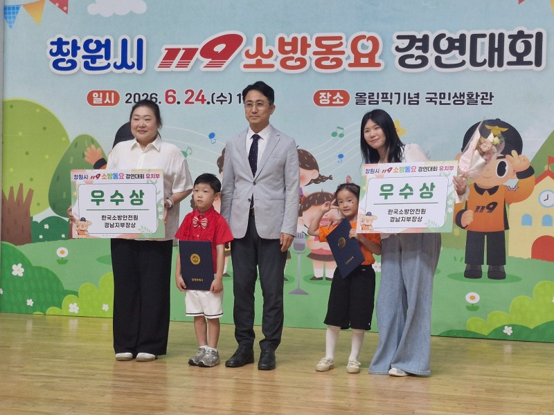 /한국소방안전원 경남지부