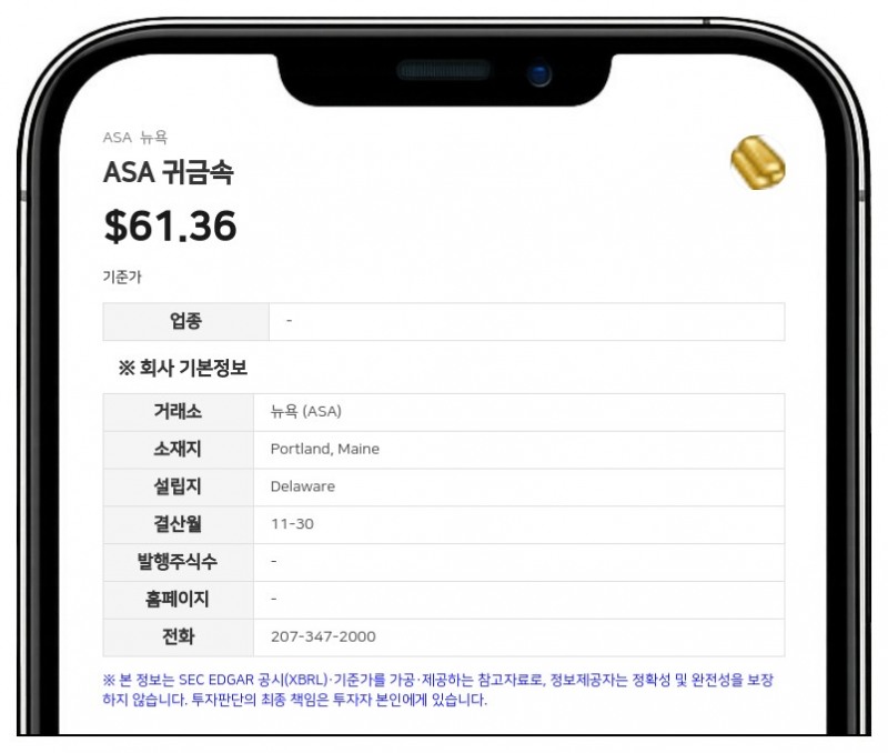 ASA 귀금속, 신임 사장에 폴 카자리안 임명... 임시 투자위원회 구성해 포트폴리오 직접 관리