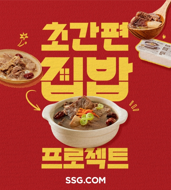 사진=SSG닷컴