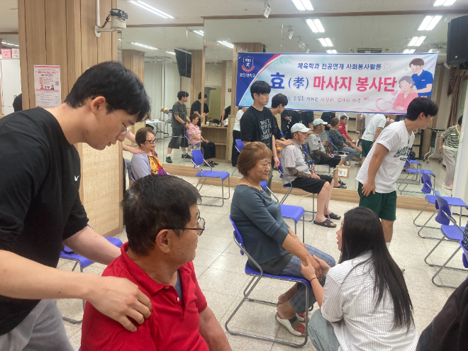 사진=경동대 학생들 양주 어른들께 “孝(효)마사지 봉사”