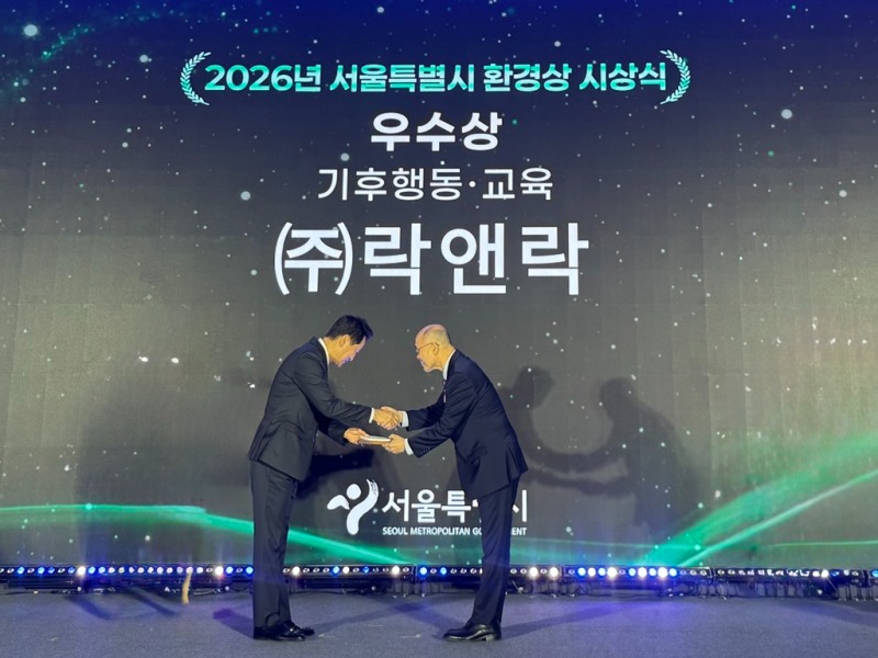 사진=락앤락