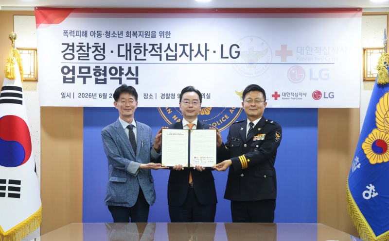 LG·경찰청·적십자, 폭력 피해 아동·청소년 일상 회복 위해 '원팀' 결성