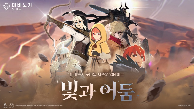 (제공=넥슨).