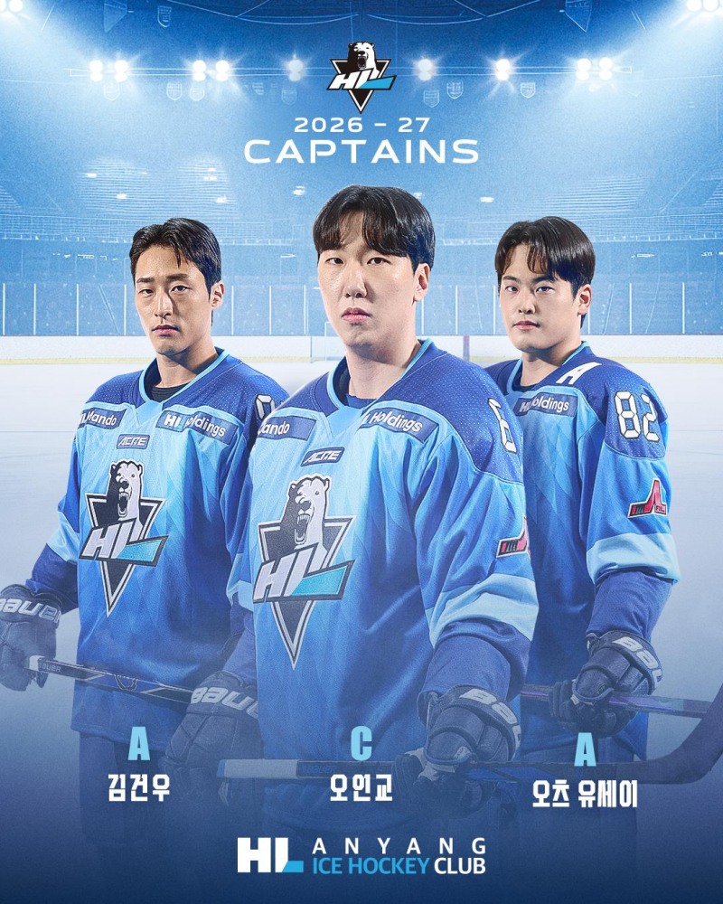 전열을 정비하고 10번째 우승에 재도전하는 HL 안양. / 사진=연합뉴스