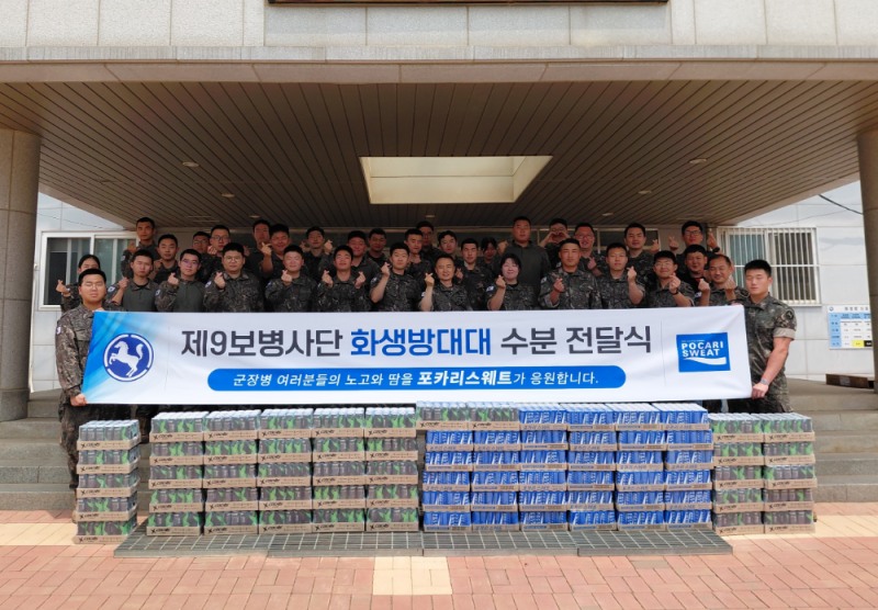 혹서기 훈련 맞은 백마부대, 동아오츠카 '포카리스웨트'로 활력 충전