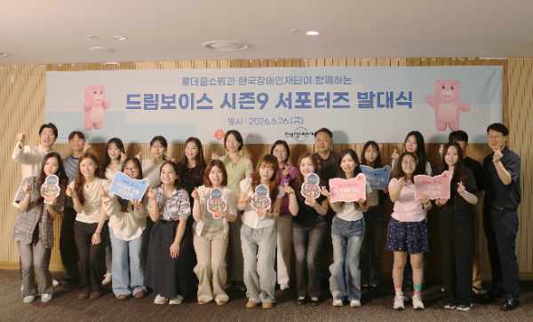 2026 드림보이스 시즌9 서포터즈 발대식 단체사진