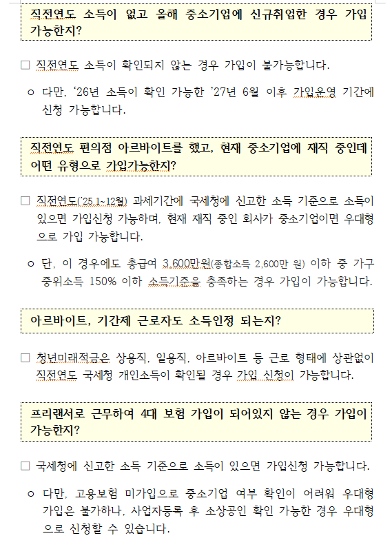 (장태민 칼럼) 놀라운 청년미래적금 이자와 '기본이자' 정책