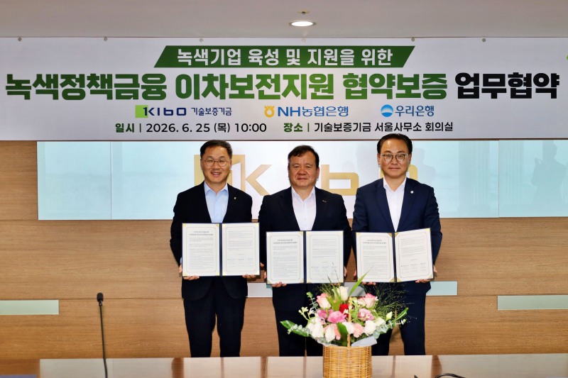 지난 25일 기술보증기금에서 열린 ‘녹색정책금융 이차보전지원 협약보증’ 협약식에서 (우측부터) 우리은행 배연수 기업그룹장, 기술보증기금 이재필 상임이사, 농협은행 엄을용 기업금융부문 부행장이 기념사진을 촬영하고 있다./우리은행