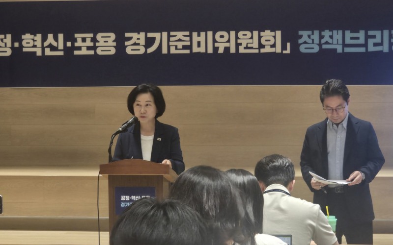 경기준비위원회 미래농어업혁신특별위원회의 경기농정 발표 모습. /인수위