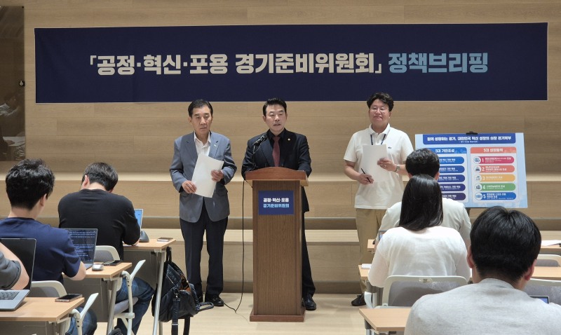 경기북부를 대한민국 혁신성장의 중심축으로 육성하기 위한 '5대 기반 조성'과 '5대 성장동력' 전략을 발표하고 있는 경기준비위원회 북부대전환특별위원회 모습./인수위