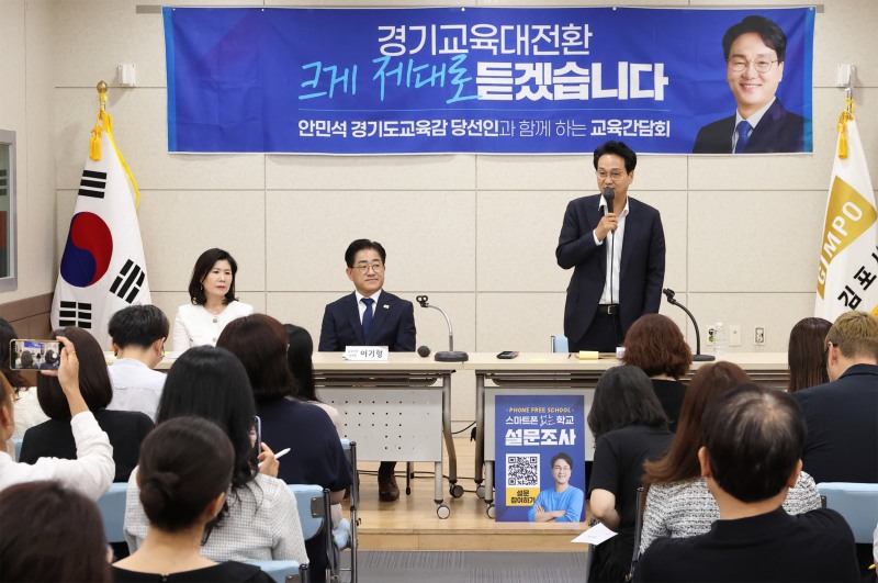 안민석 경기도교육감 당선인이 25일 김포에서 경기교육대전환 경청투어를 진행하고 있다./인수위