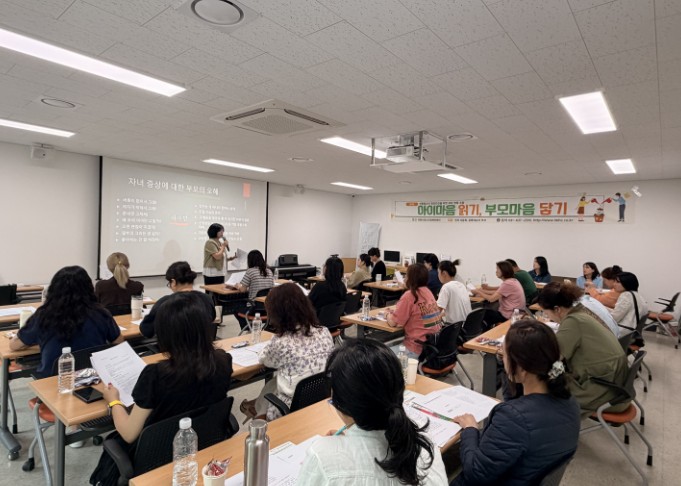 이천시, ADHD 자녀 부모코칭 교육 열어 <사진=이천시 제공>
