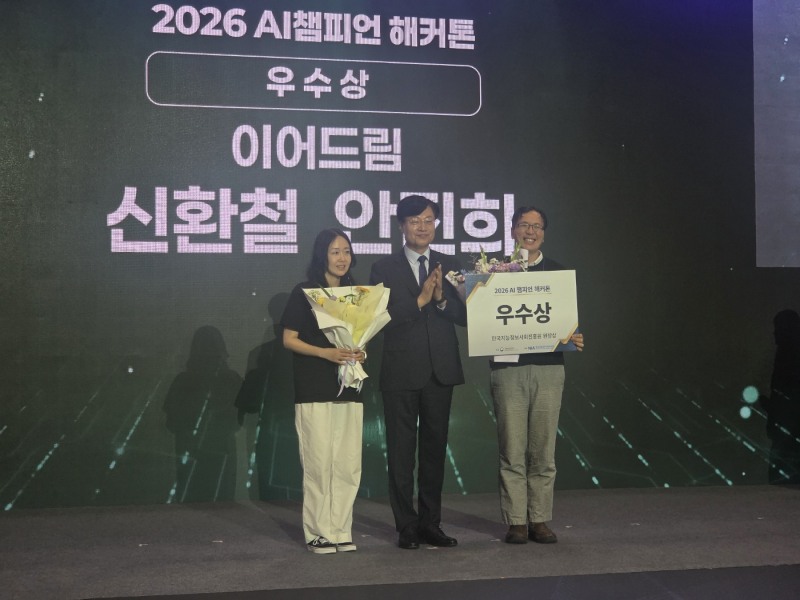 화성특례시가 24일 행정안전부가 주최하고 한국지능정보사회진흥원(NIA)이 주관한 ‘2026 공공 AI 박람회(KPAIX 2026)’의 핵심 프로그램인 ‘AI 챔피언 해커톤’에서 우수상을 수상했다./화성시