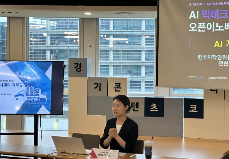 사진제공=한국저작권위원회