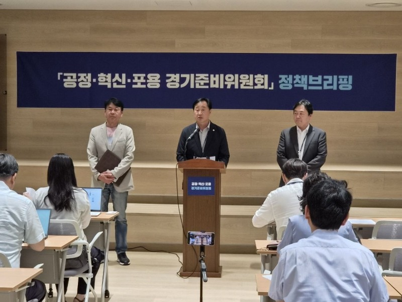 김준혁 제37대 경기도지사 취임식준비TF단장이 28일 추미애 당선인 취임식과 관한한 내용을 발표하고 있다. 인수위