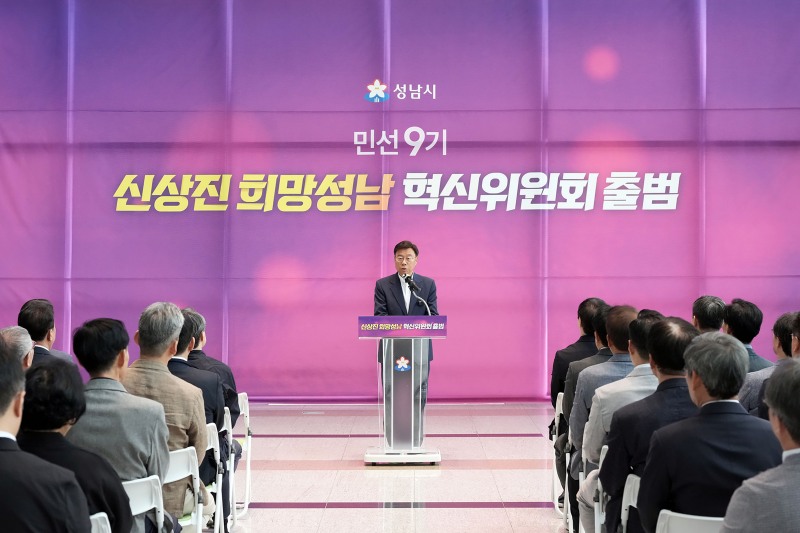 신상진 성남시장이 지난 12일 시청 1층 로비에서 열린 ‘희망성남혁신위원회’ 출범식에 참석해 인사말을 하고 있다./성남시