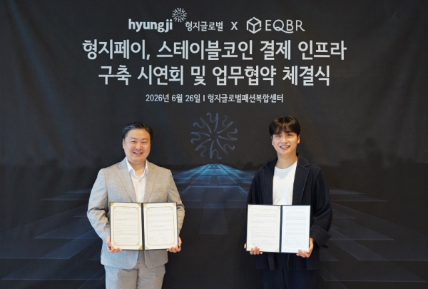 최준호 형지글로벌 대표이사(왼쪽)와 이현기 이큐비알 대표이사의 모습