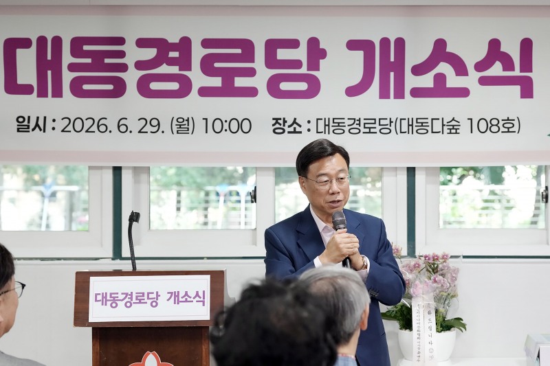 신상진 성남시장은 29일 오전 중원구 성남동 대동경로당 개소식에 참석해 어르신들의 새로운 쉼터 마련을 축하했다./성남시