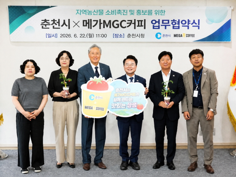 메가MGC커피, 춘천시와 MOU 체결... 지역 농산물 소비 촉진 나서