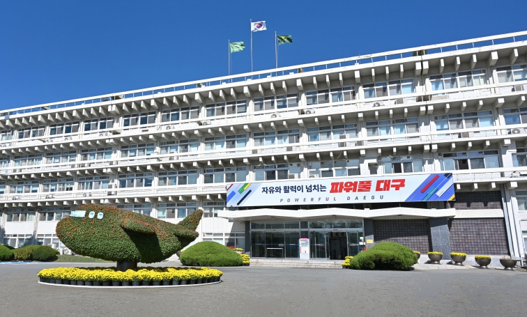 대구시청 전경 <사진=대구시 제공>