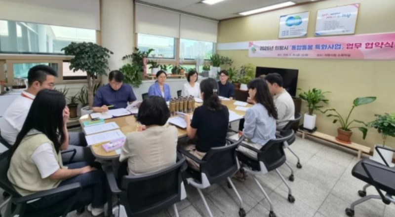 통합돌봄 강화를 위한 특화사업 업무 협약