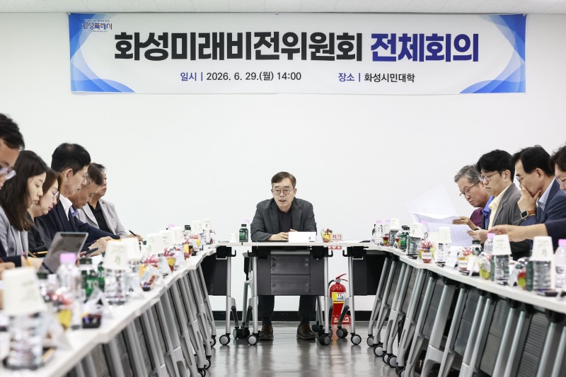 조승문 화성미래비전위원장이 화성미래비전위원회 전체회의를 주재하고 있다 /화성시