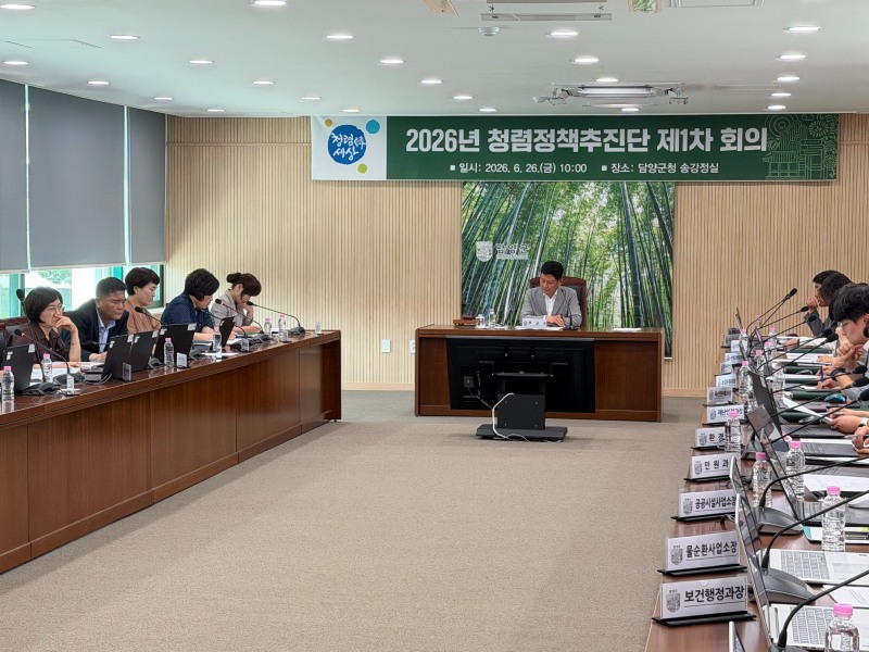2026년 청렴정책추진단 제1차회의 (사진제공=담양군)
