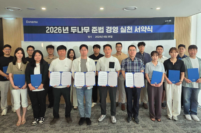 자료=두나무 제공