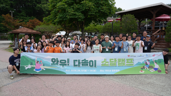 사랑의달팽이, 교보생명과 청각장애인 사회적응 지원 프로그램 운영