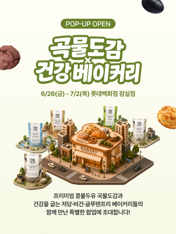 제공=곡물도감