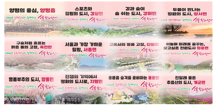 /양평군