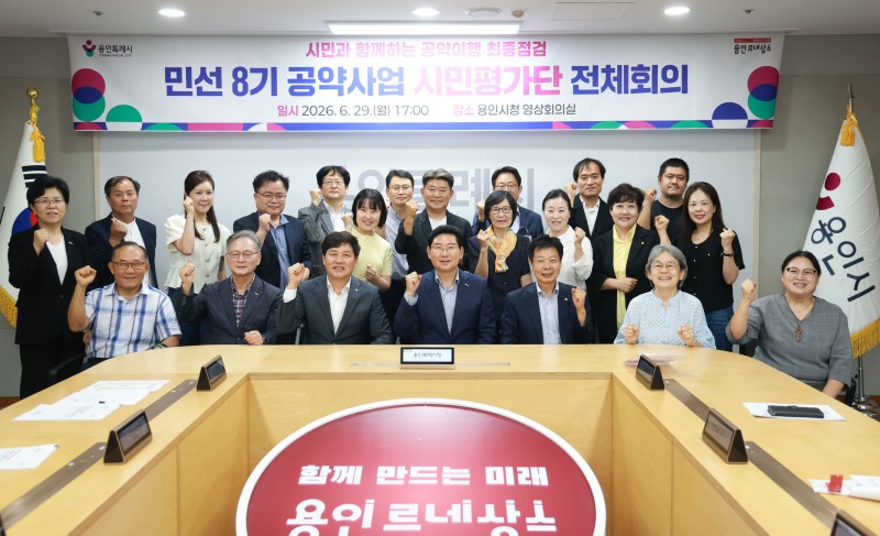 이상일 용인특례시장이 시민평가단과 기념촬영을 하고있다./용인시