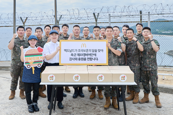 한국맥도날드가 호국보훈의 달을 맞아 육군 제23경비여단 장병들에게 ‘행복의 버거’를 전달