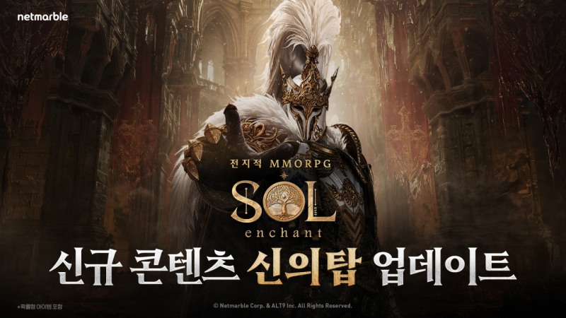 (제공=넷마블).