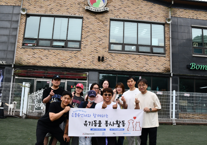 삼표그룹 사내 봉사동호회 ‘블루허그’ 회원들이 지난 19일 경기도 파주시 한국유기동물복지협회에서 유기동물 봉사활동을 마치고 기념촬영을 하고 있다./삼표그룹