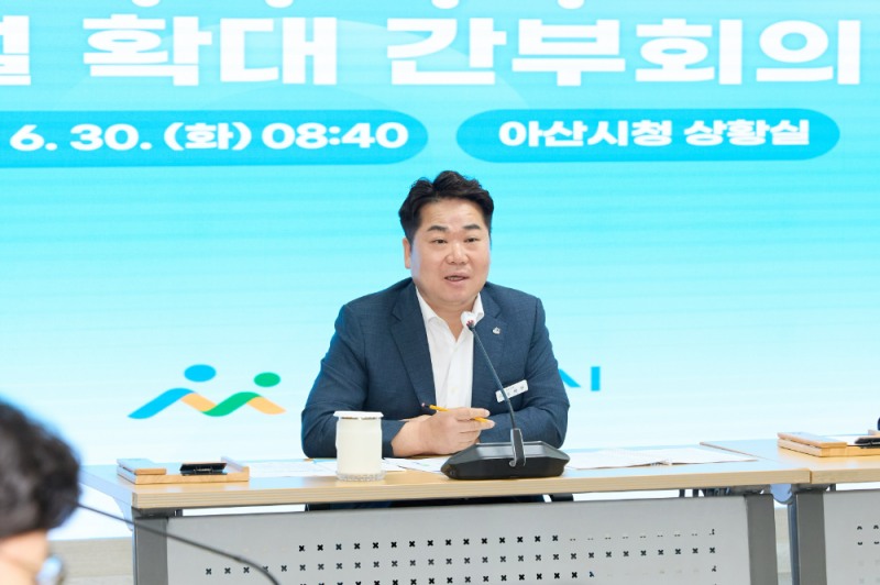 오세현 아산시장이 확대간부회의를 주재하고 있다. / 아산시 제공