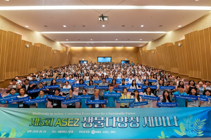 서울대학교 가온홀에서 열린 ‘제5회 ASEZ 생물다양성 세미나’ 참석자들이 생물다양성 보전과 지속가능한 미래를 위한 실천을 다짐하며 기념촬영을 하고 있다. 이날 세미나에는 국제기구 관계자와 국내외 대학생 등 300여 명이 참석했다.