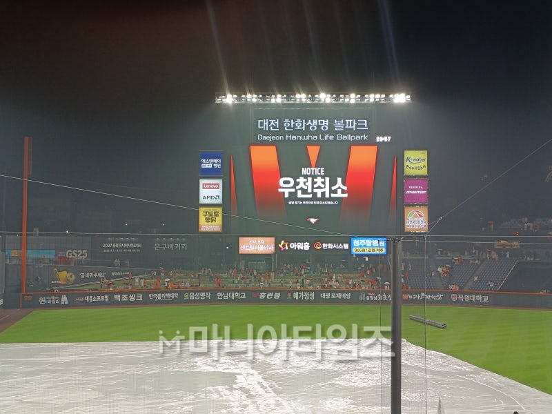 비가 내리는 대전 한화생명 볼파크 / 사진=김민성 기자
