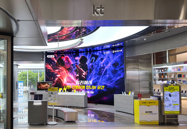 kt 밀리의서재, 광화문서 AI 체험형 팝업 운영