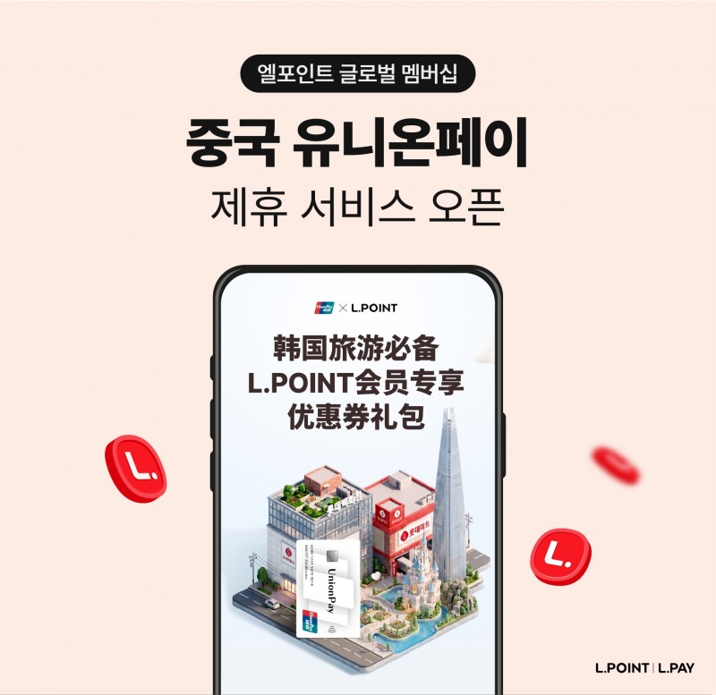 사진=롯데멤버스