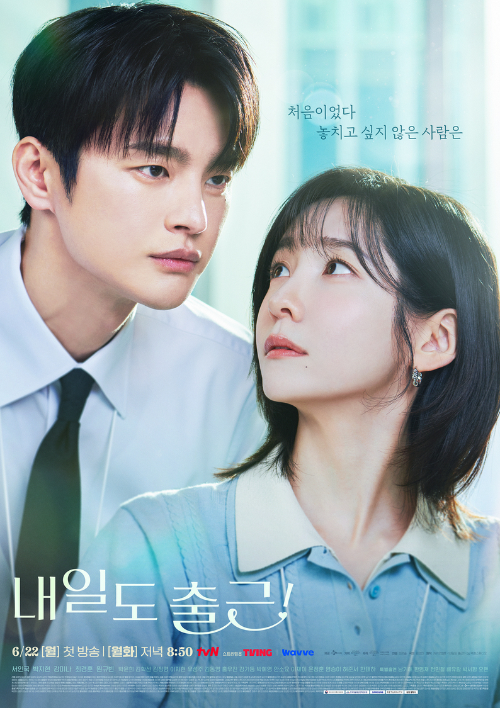 삼성전자, tvN '내일도 출근!' 제작 지원…AI 가전 소비자 접점 확대