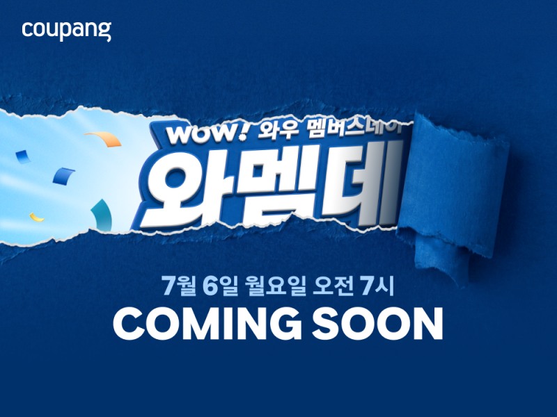 /쿠팡