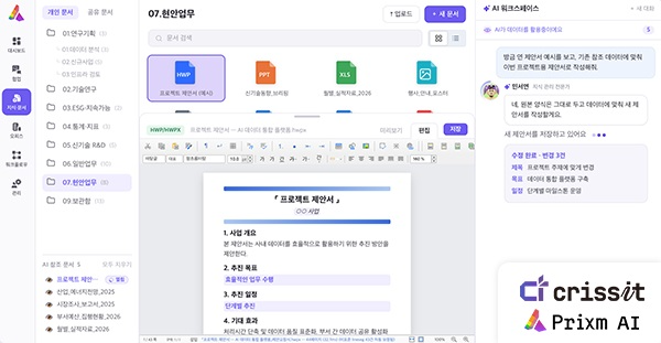 제공=㈜크리스아이티