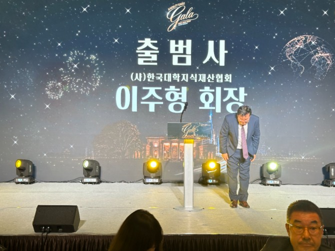 한국대학지식재산협회(사진제공)