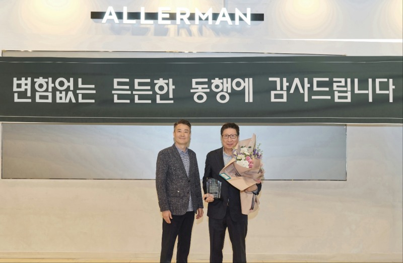 /알레르망