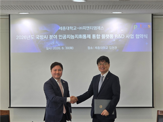 /피엔티엠에스