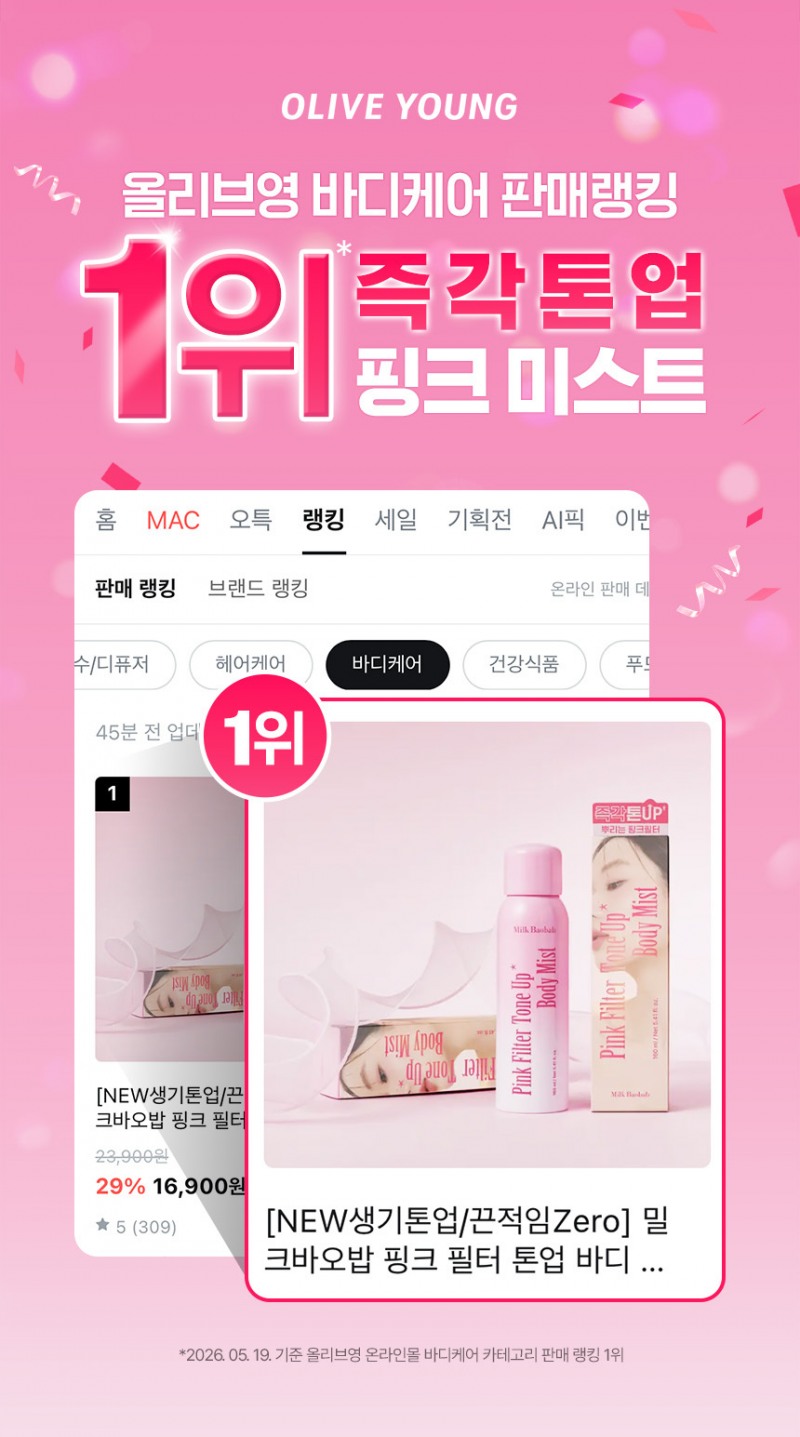 사진제공=밀크바오밥