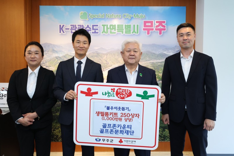 /골프존문화재단