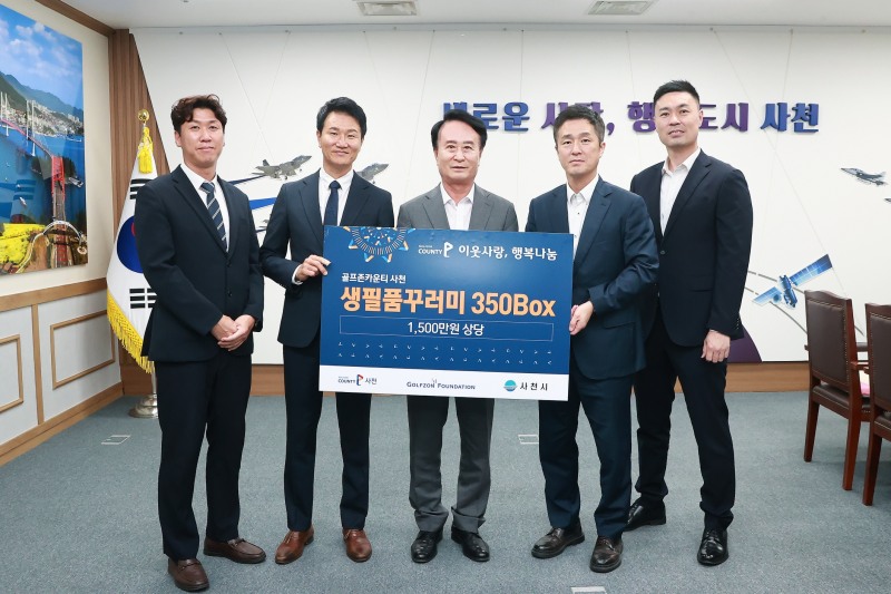 /골프존문화재단