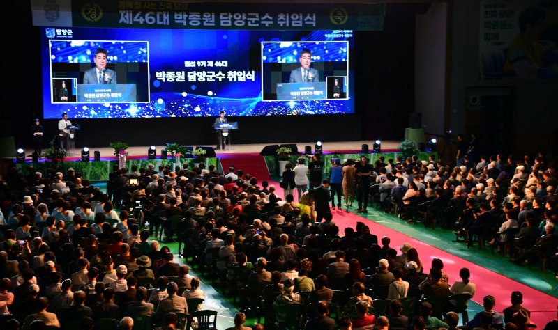 민선 9기 제46대 박종원 담양군수 취임식 (사진제공=담양군)